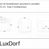Электрический духовой шкаф LuxDorf B6EM16050